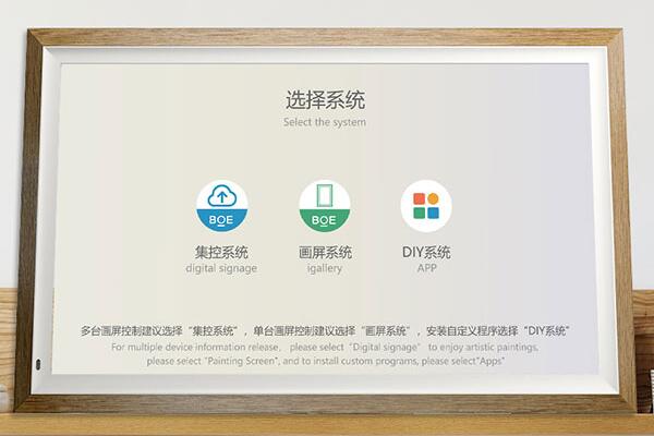 畫屏廣告機(jī)質(zhì)保幾年