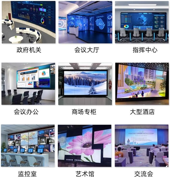 液晶拼接屏應(yīng)用方案解析