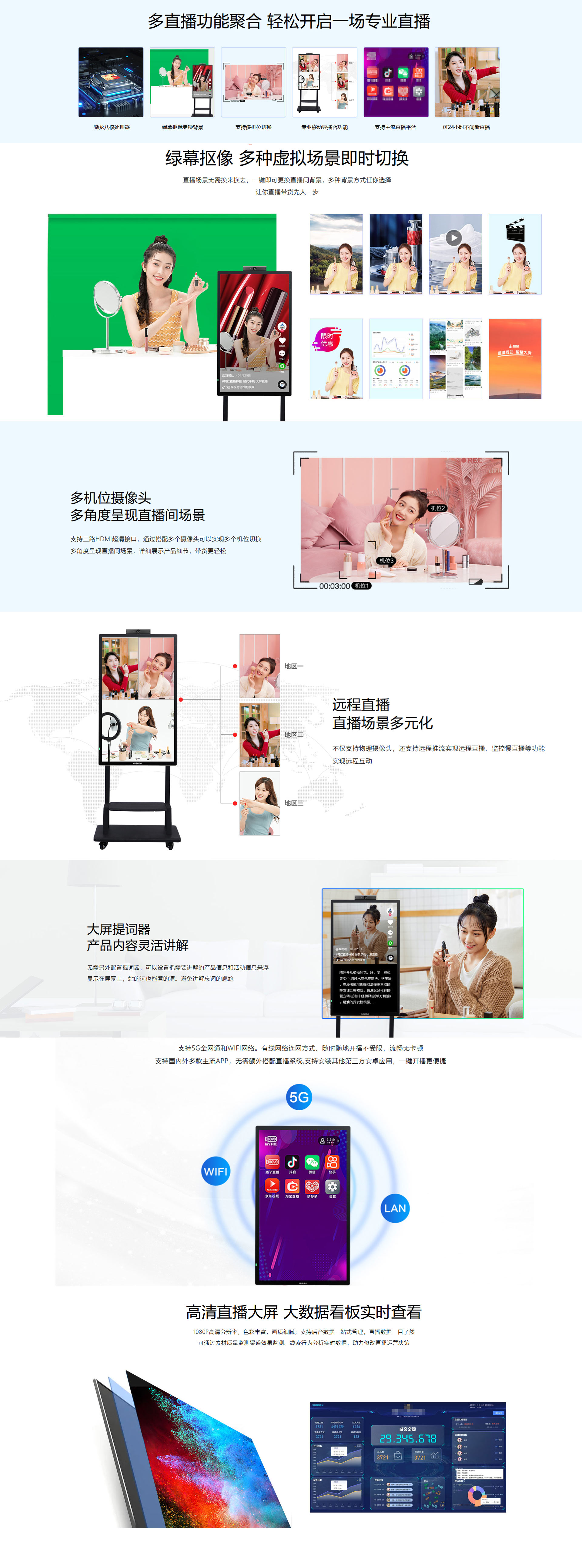 直播一體機.jpg